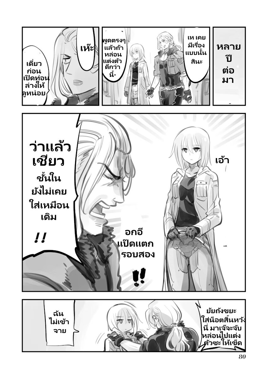 Mechanical Buddy Universe 10 (4)