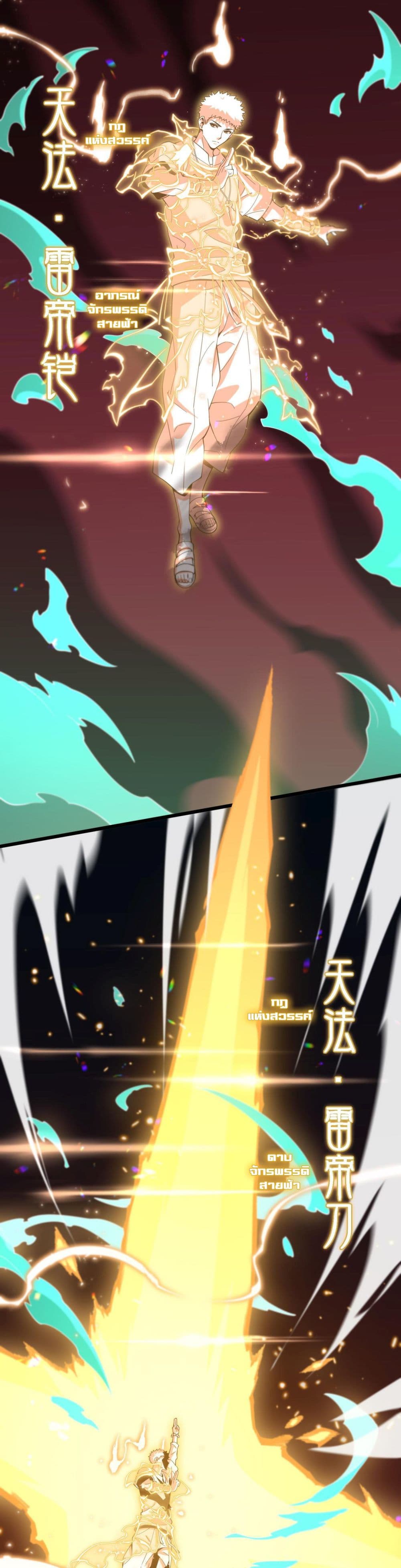 The Grand Master came down from the Mountain ตอนที่ 57 (19)