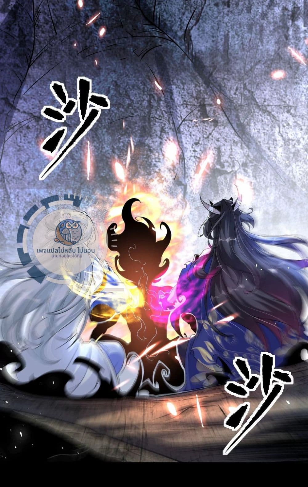 Challenge the Realm of the Gods ตอนที่ 3 (29)