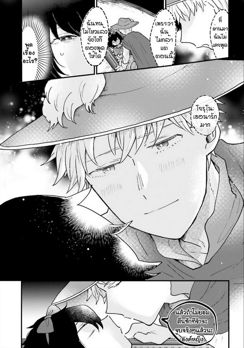 Onna Gokoro @Danshi Koukousei 6 (8)
