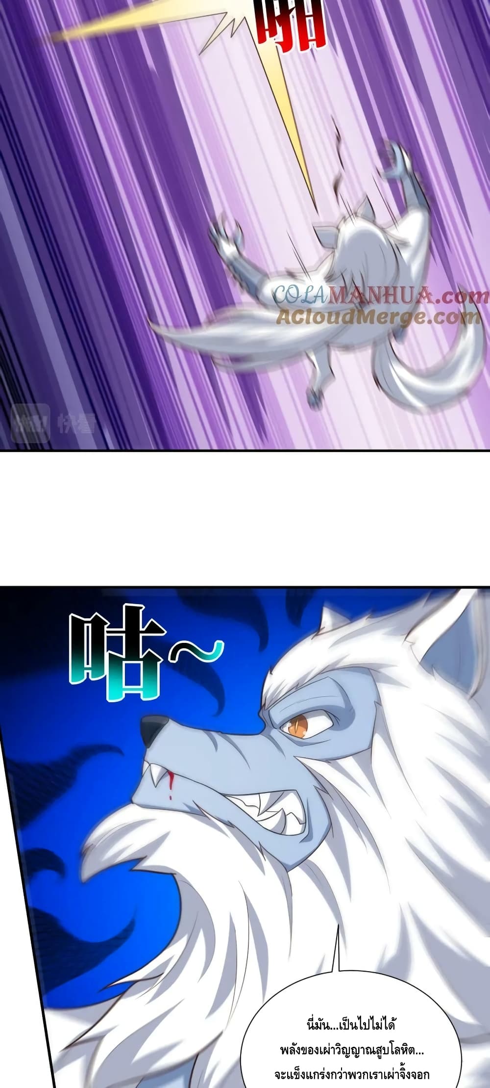 High Energy Strikes ตอนที่ 287 (39)