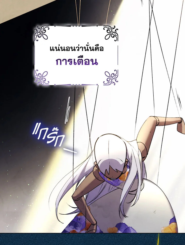 I’ll Raise You Well in This Life, Your Majesty! 55 27