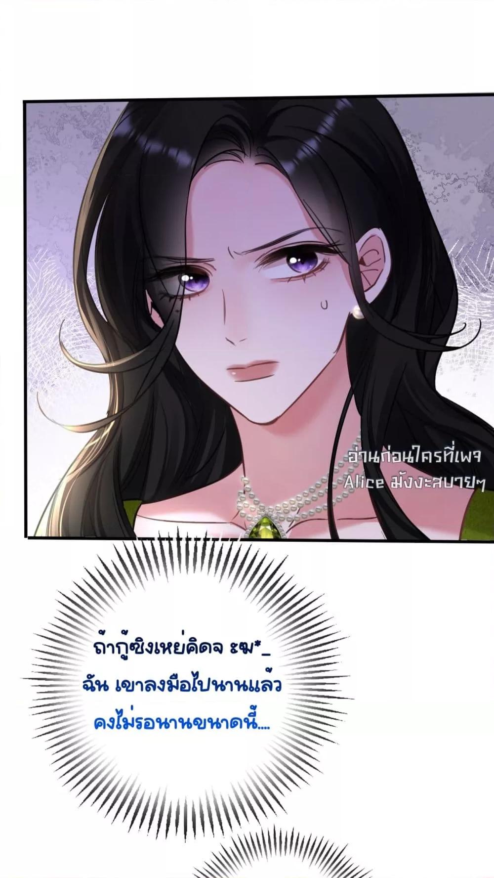 Sorry, I’m a Boss Too ตอนที่ 6 (12)