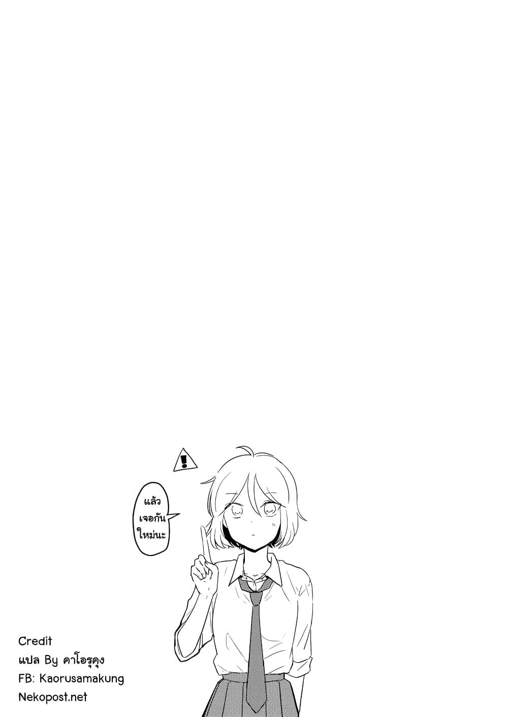 Shishunki Bitter Change ตอนที่ 67 (14)