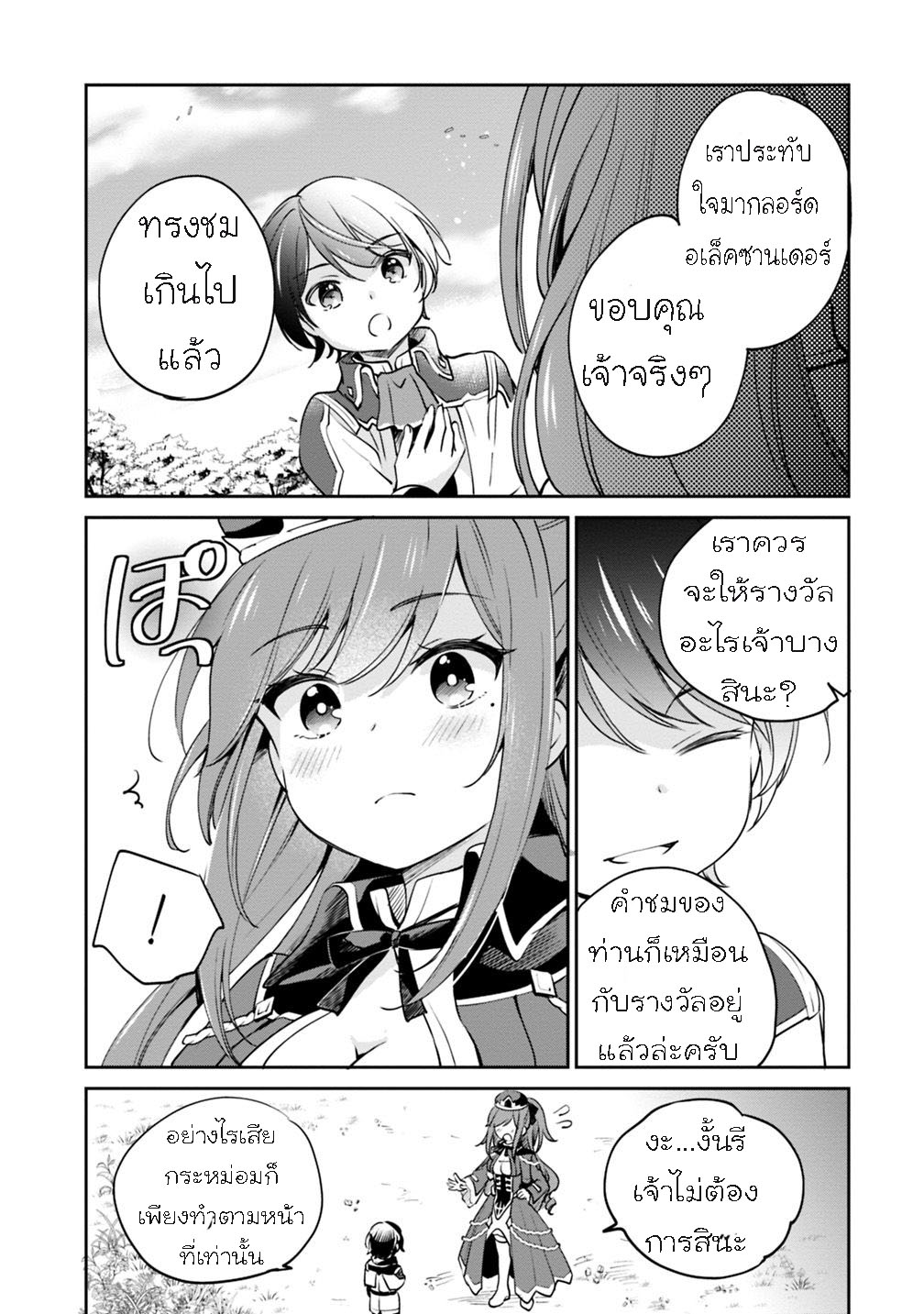 Zennin Ossan Umarekawattara 14 (7)