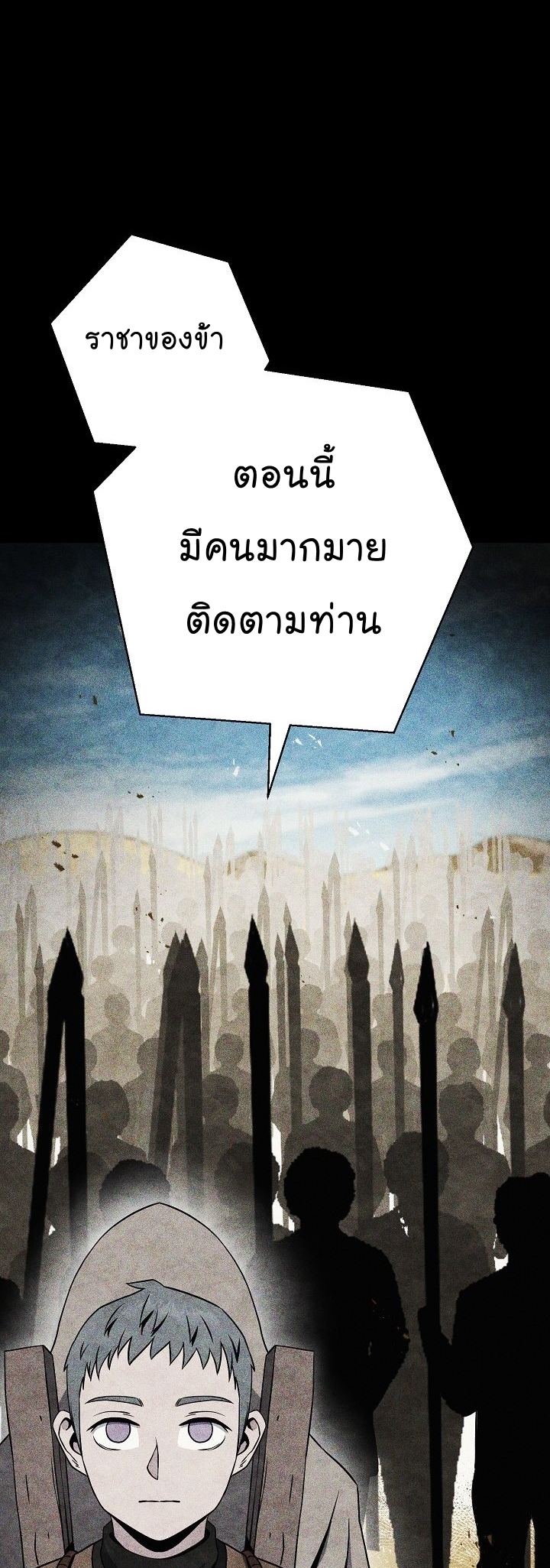 Skeleton Soldier ตอนที่ 198 (22)