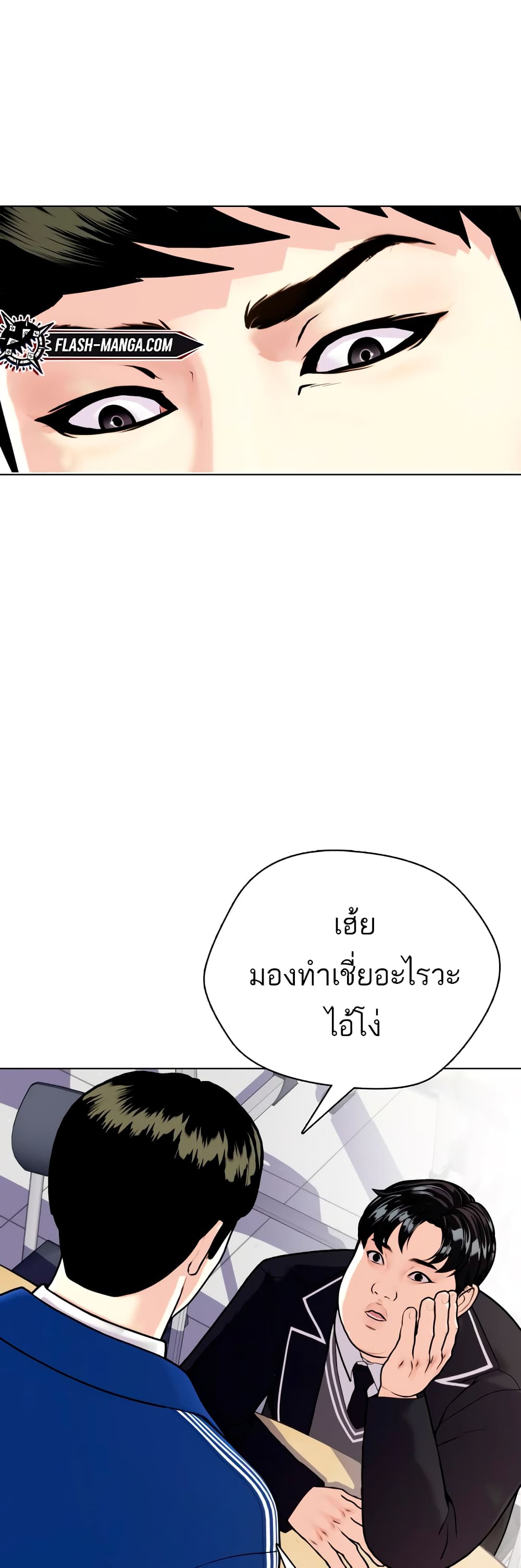 Bullying Is Too Good At Martial ตอนที่ 1 (50)