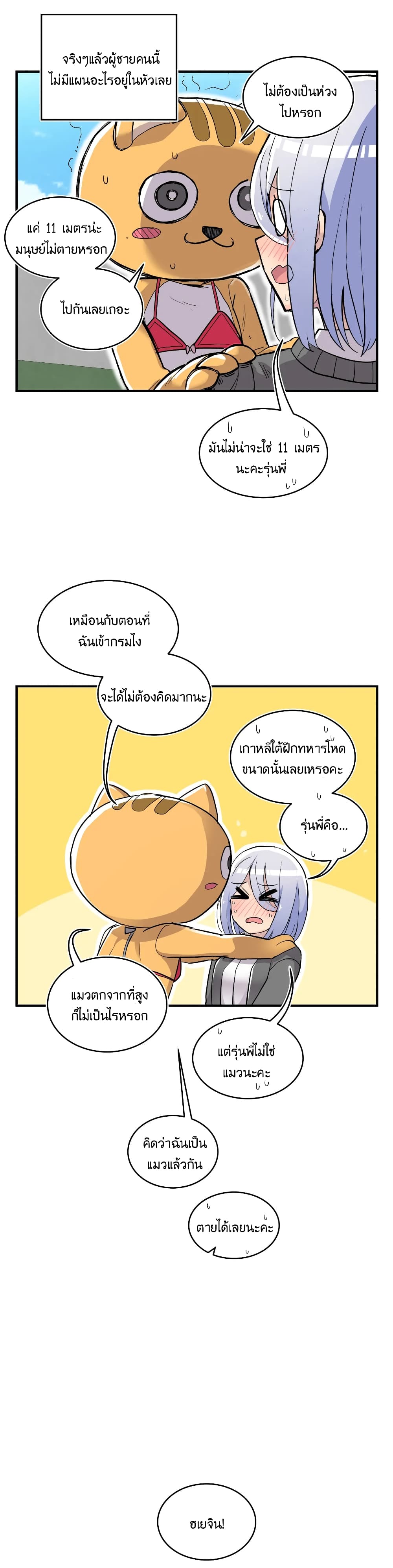 Erotic Manga Club ตอนที่ 12 (36)