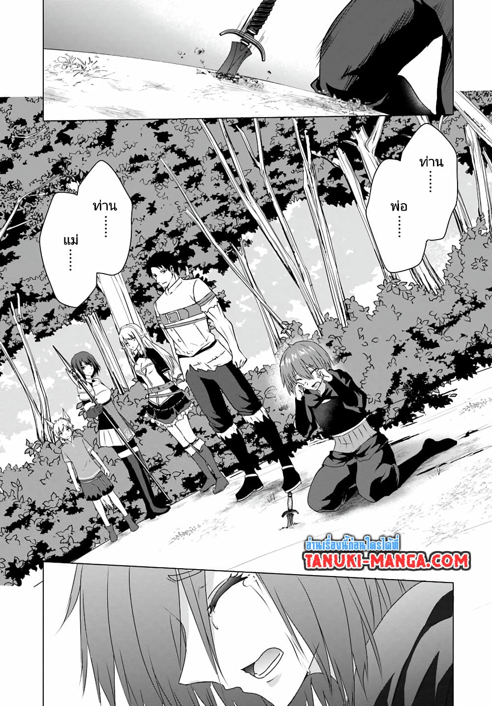 Homuresu Tensei Isekai de 25.2 01