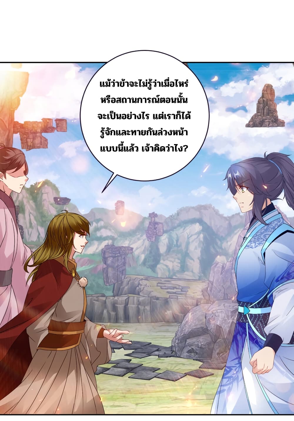 Divine Soul Emperor ตอนที่ 302 (8)