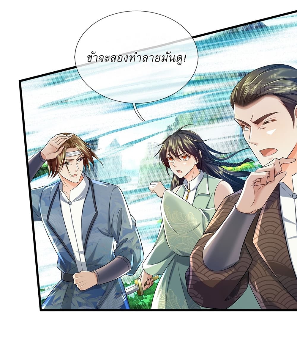I Can Change The Timeline of Everything ตอนที่ 38 (24)