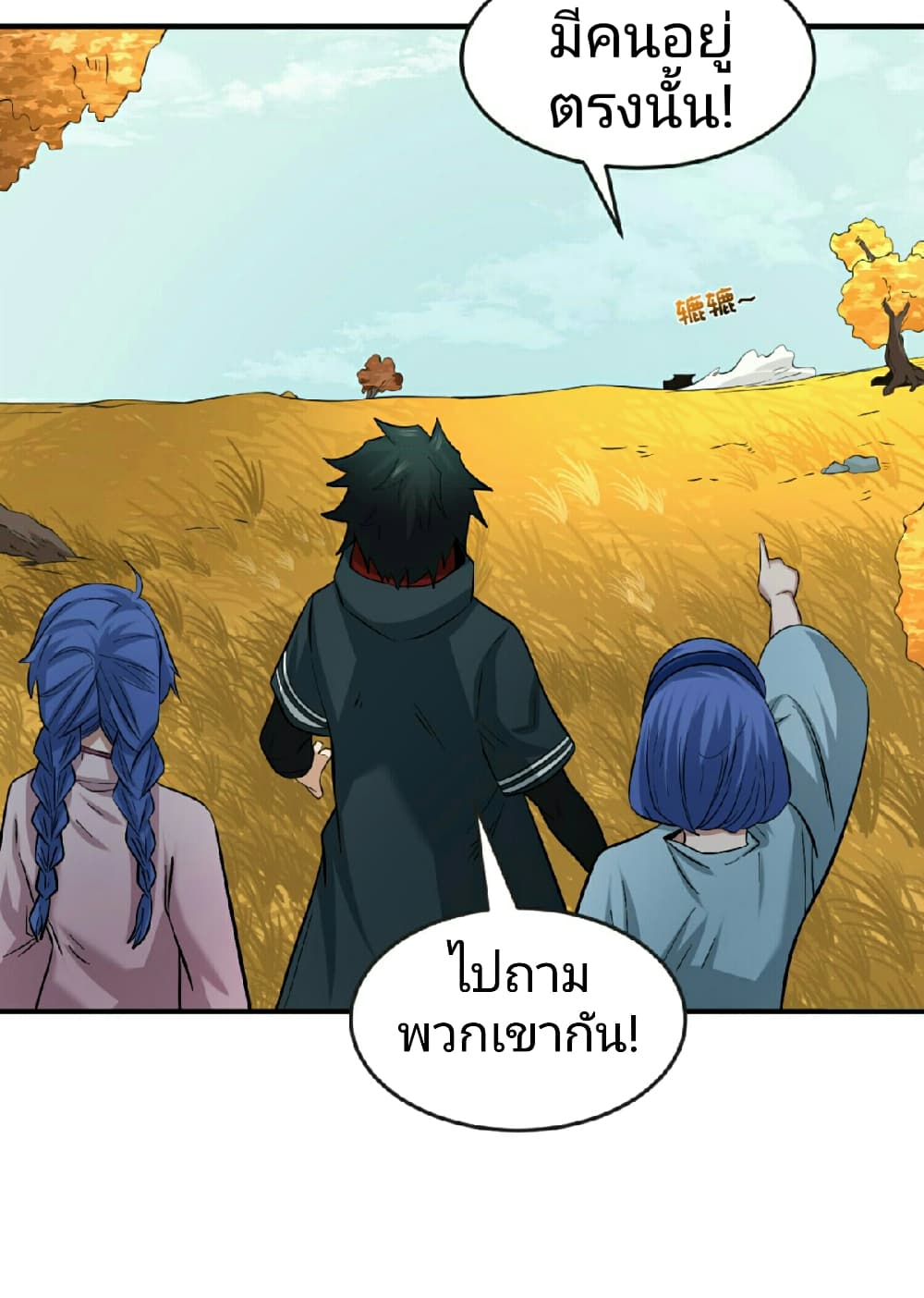 The Age of Ghost Spirits ตอนที่ 48 (19)