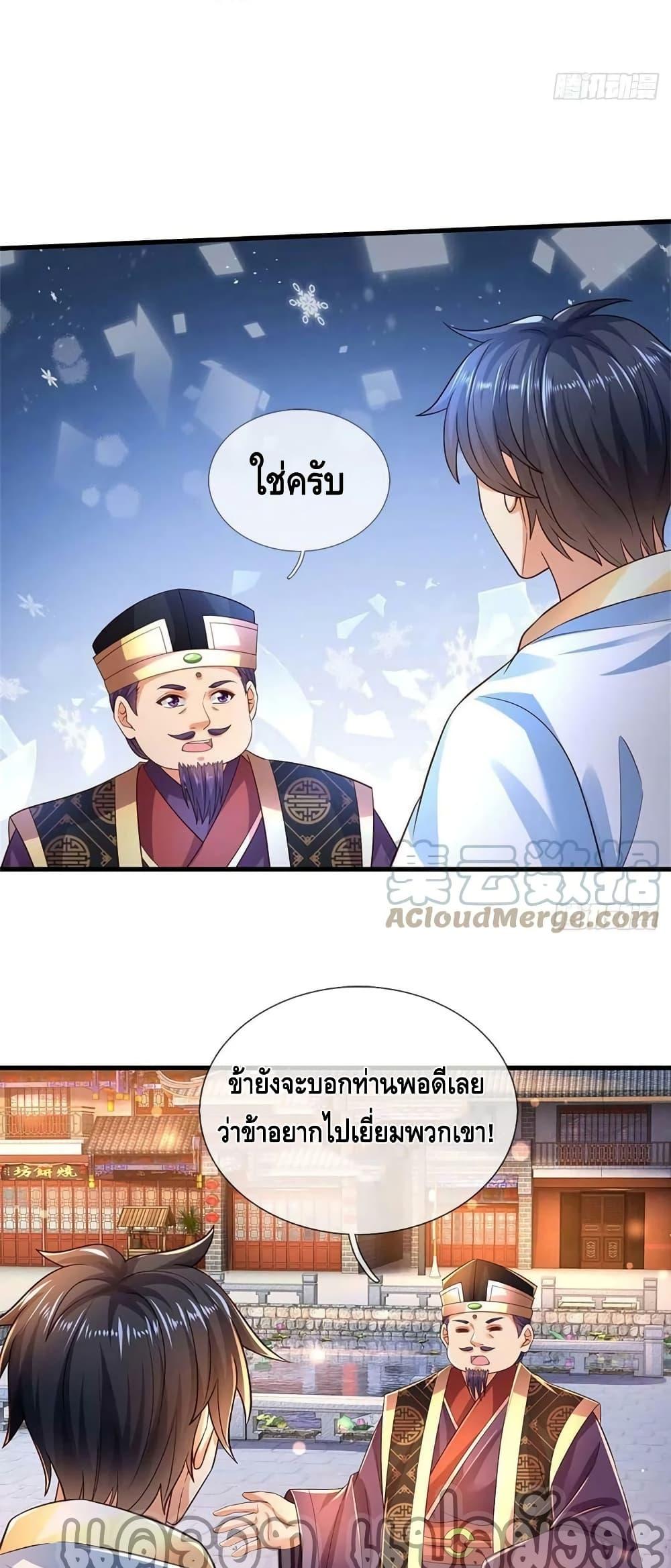 Opening to Supreme Dantian ตอนที่ 160 (28)