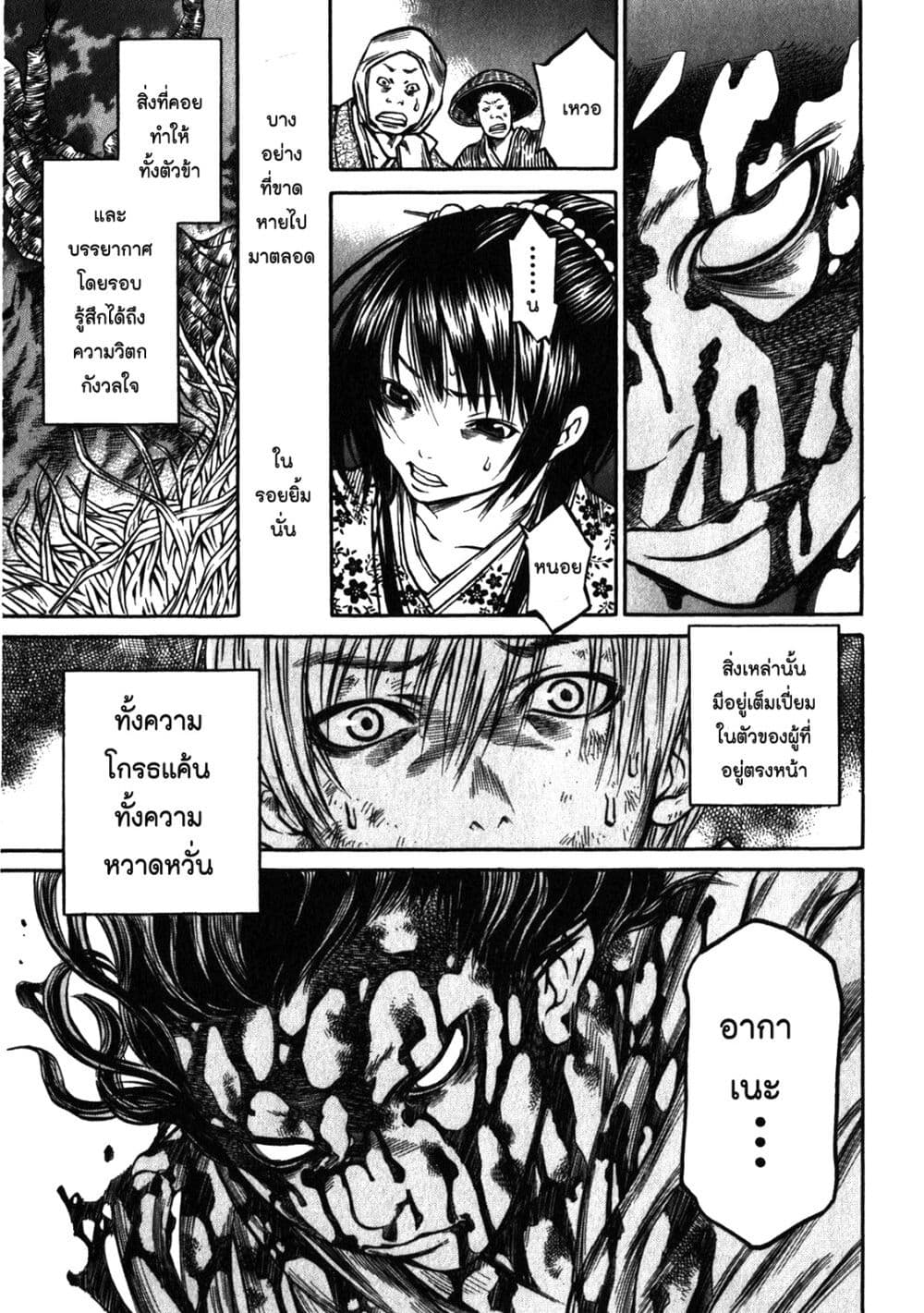 Ateya no Tsubaki 44 21
