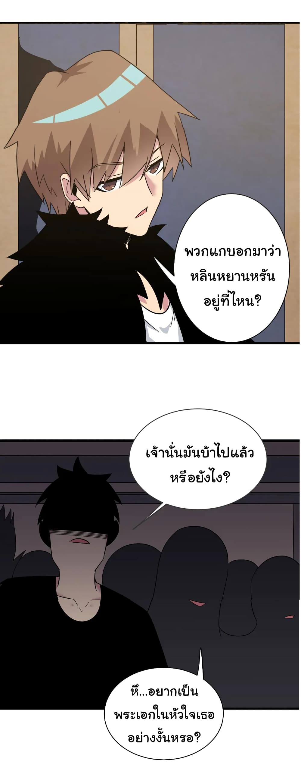 Sanjie Taobao Store ตอนที่ 232 (18)