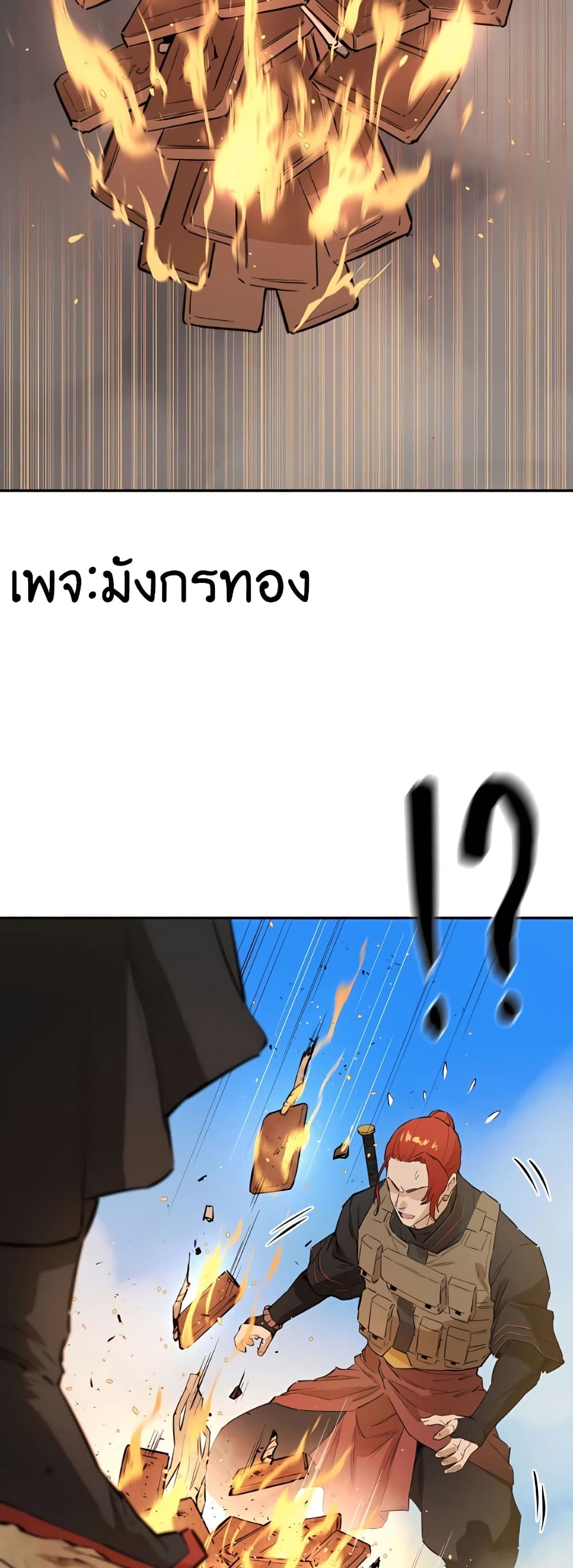 The Villainous Warrior ตอนที่ 28 (61)