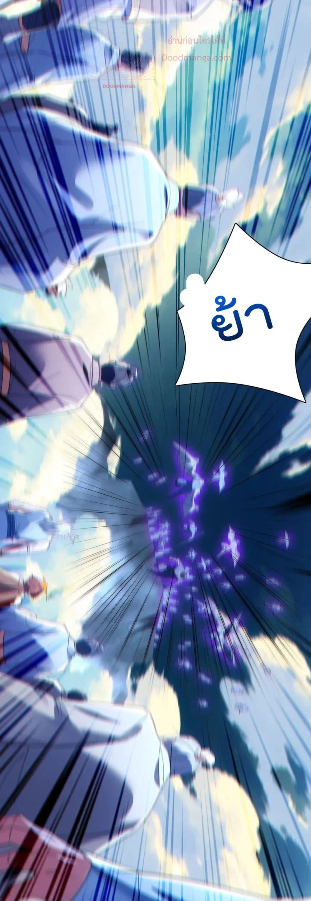 If I die, I’ll be invincible ตอนที่ 121 (16)