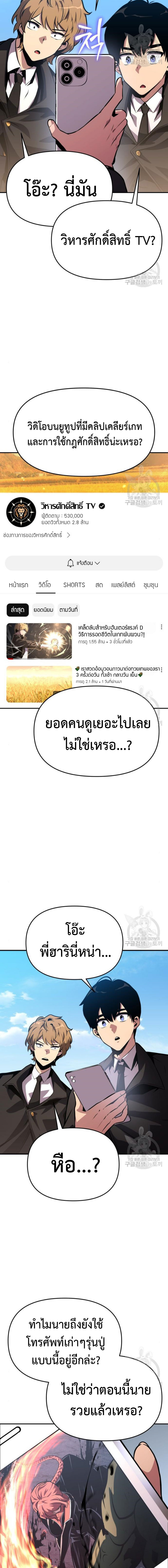 Knight King 38 (7)