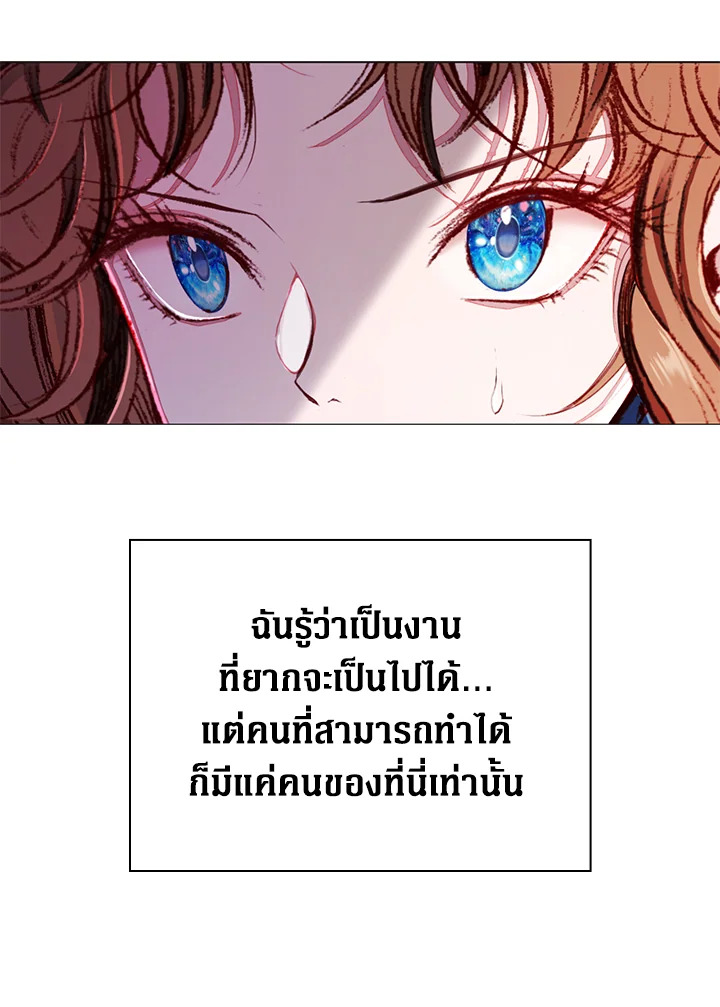 I Woke Up as the Ugly Duckling 35 52