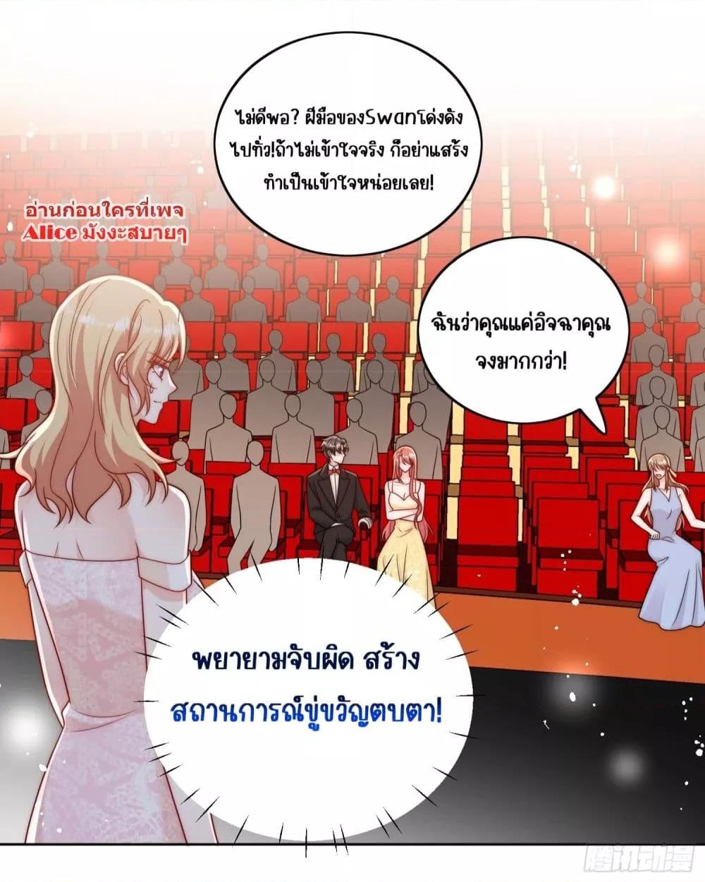 Bow Down – ศัตรูฉันต้องยอมจำนน ตอนที่ 8 (26)