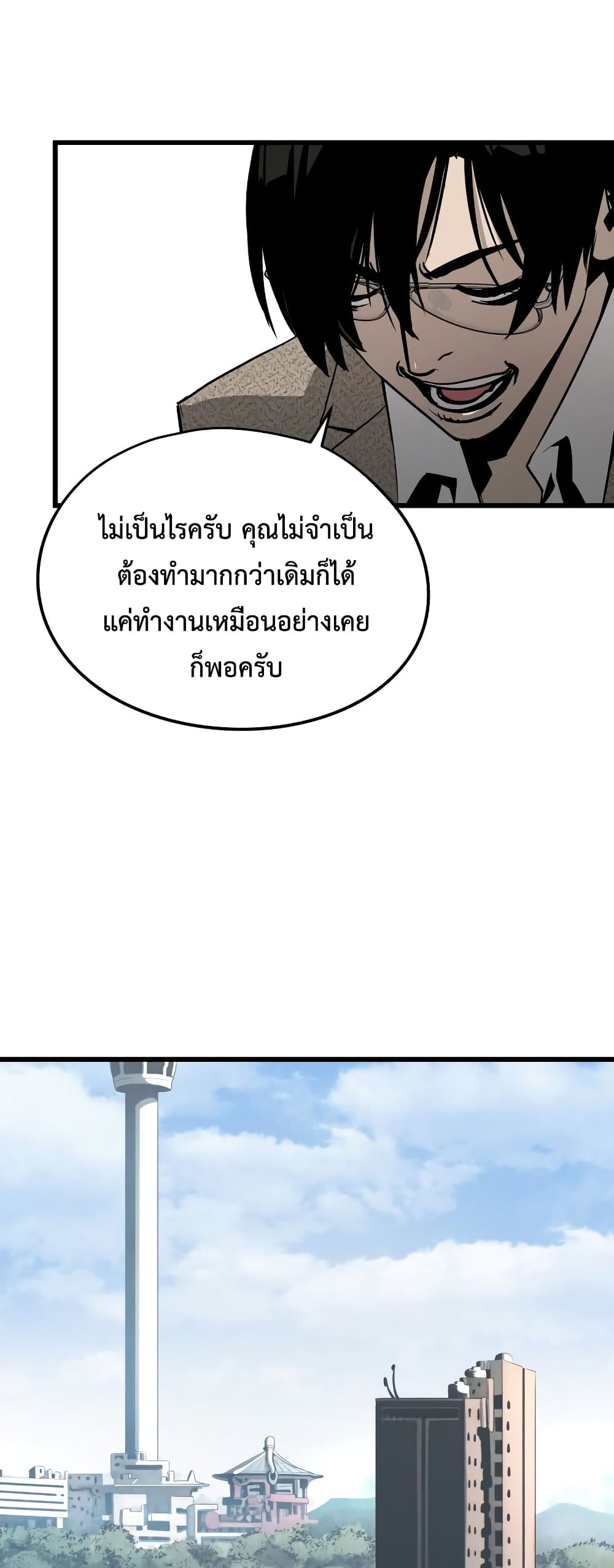 Merciless 9 (33)