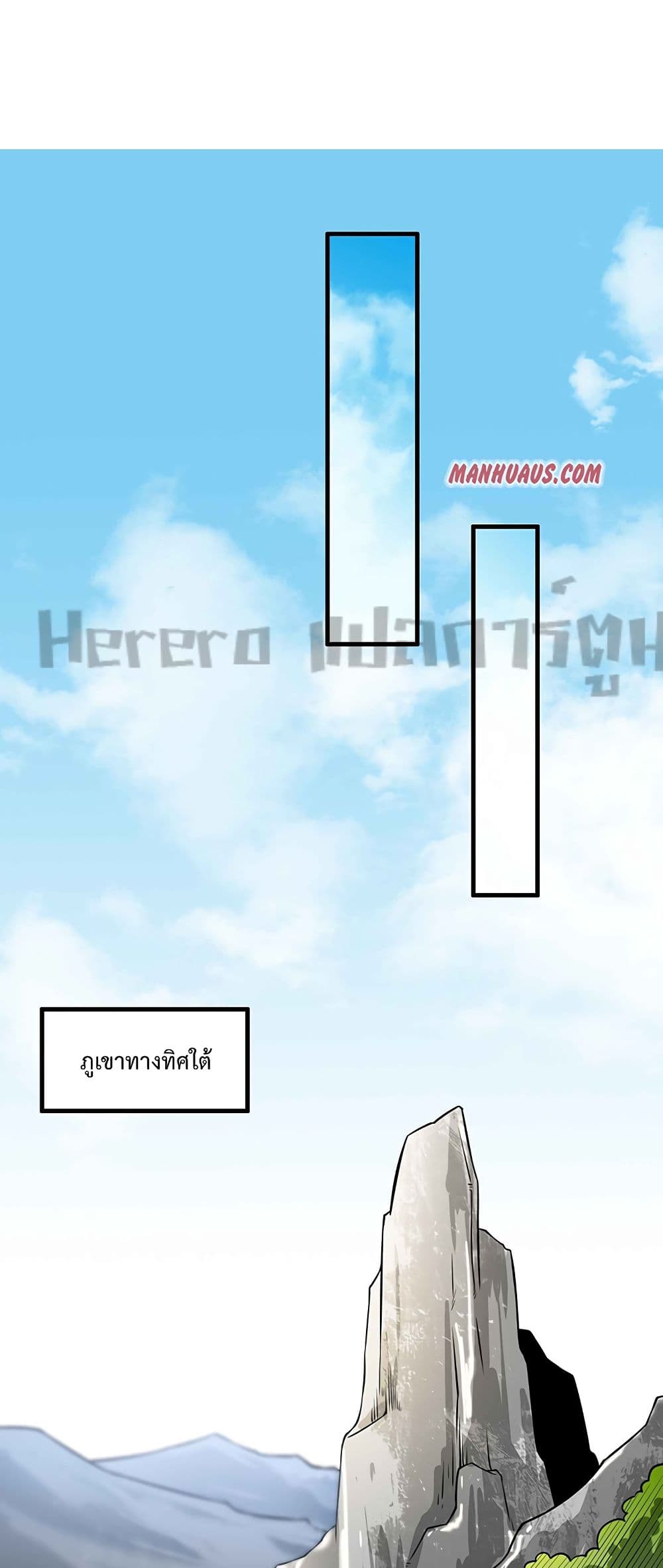 Super Warrior in Another World 178 (23)