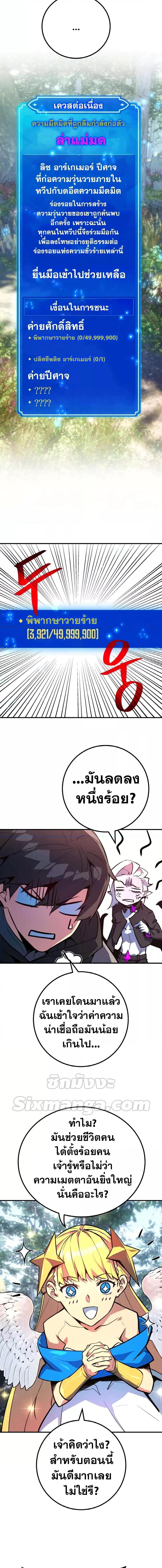 World’s Strongest Troll 36 03
