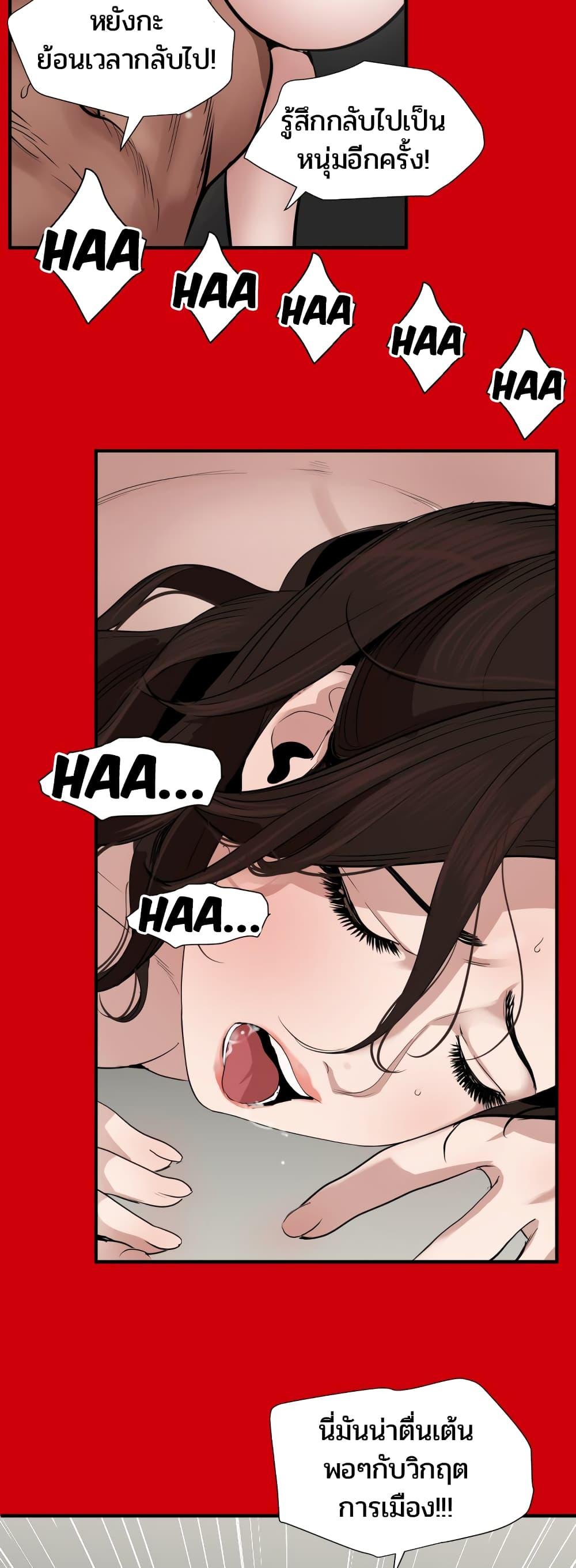Lightning Rod 128 page 17