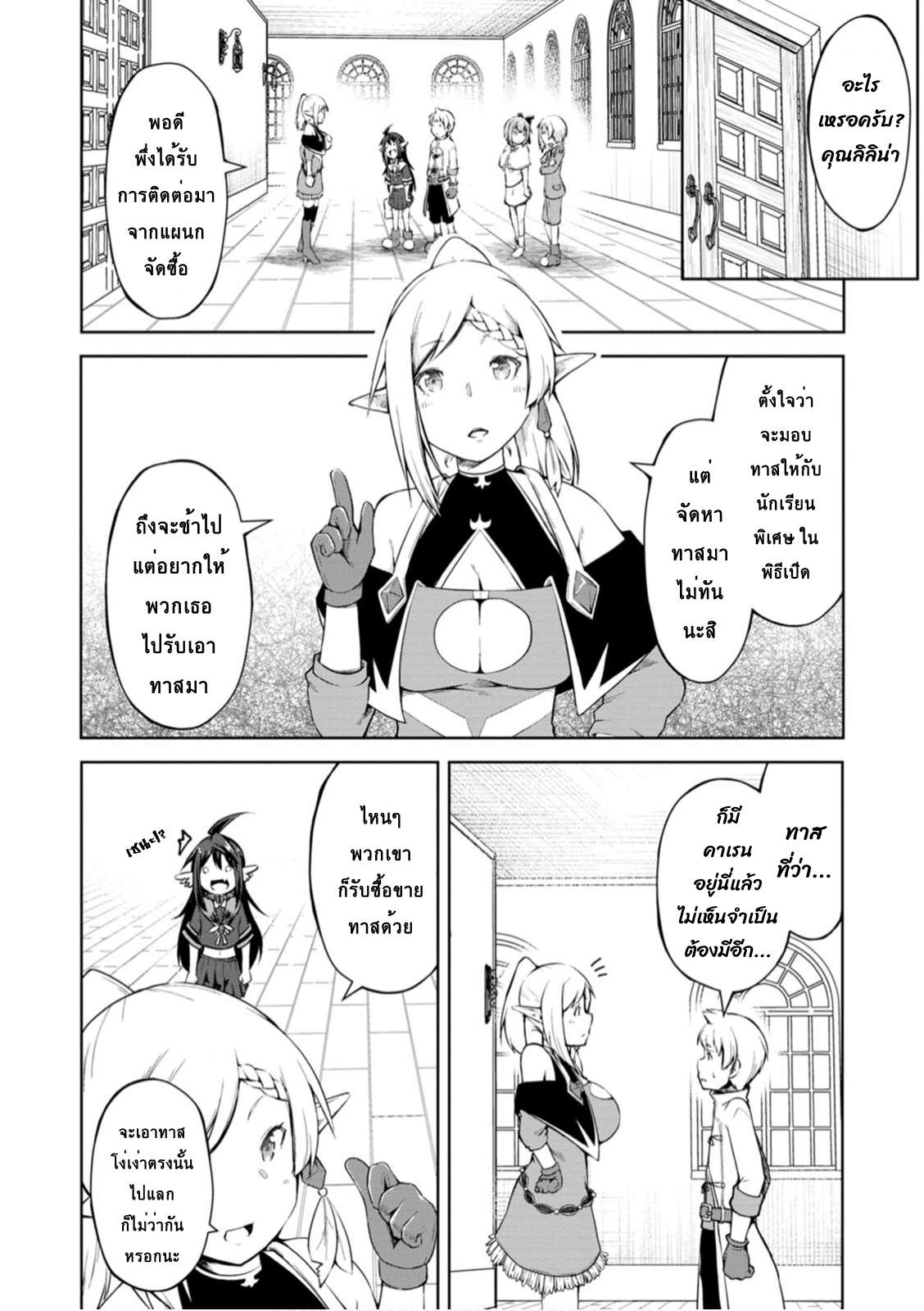 Kikaku Hazure no Eiyuu 12.1 (6)
