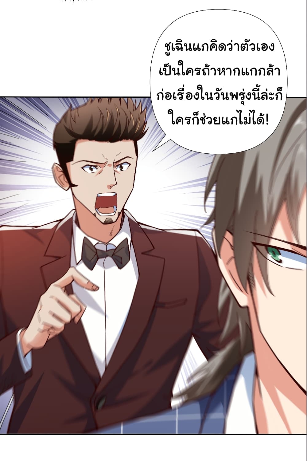 Chu Chen, The Trash Son in Law ตอนที่ 4 (14)