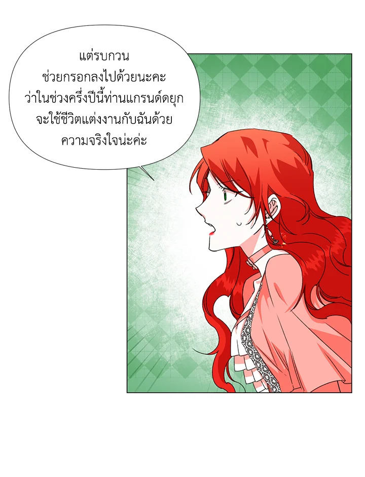 Happy Ending For The Time Limited Villainess 3 22