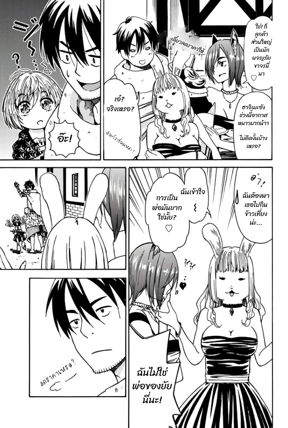 29 sai Hitorimi Chuuken Boukensha no Nichijou 4.1 (3)