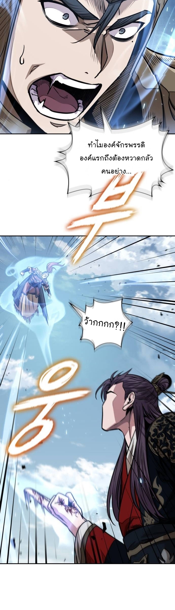 Nano Machine Wei Manga Manwha 184 (3)