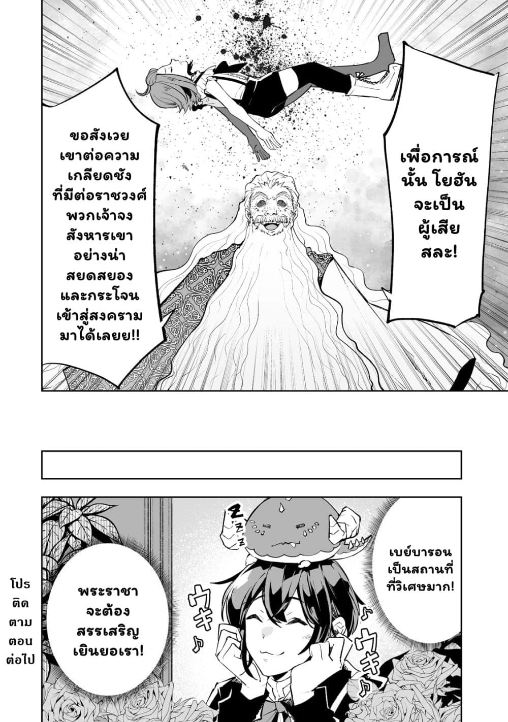 Teihen Ryoushu No Kanchigai Eiyuutan 30.1 (18)