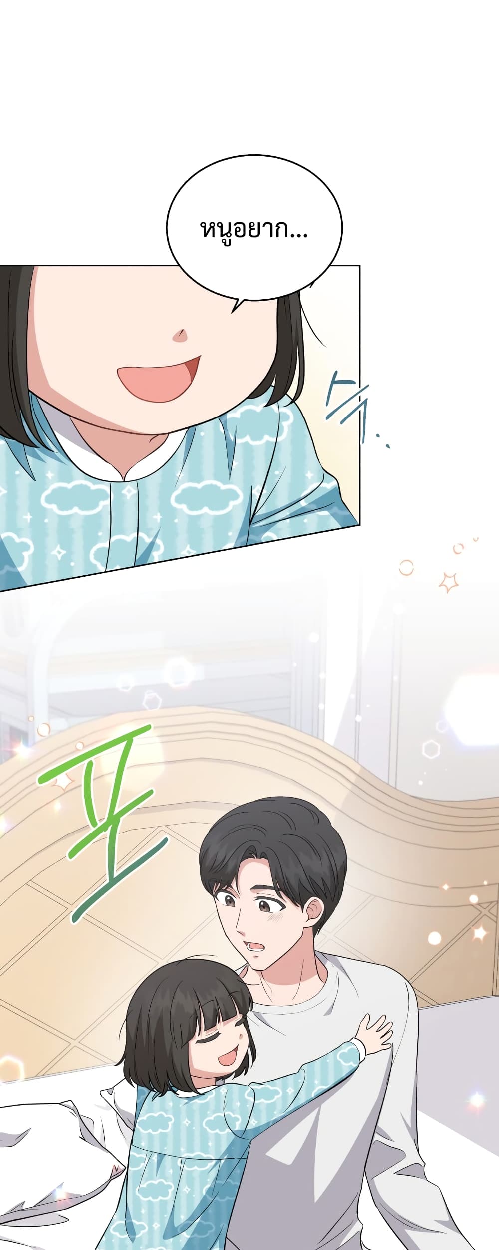 My Daughter is a Music Genius ตอนที่ 64 (47)