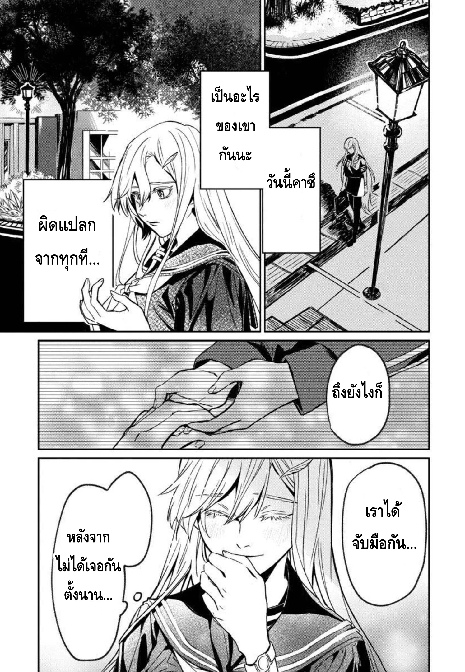 Isekai Kaeri no Arafour Riiman 1 42