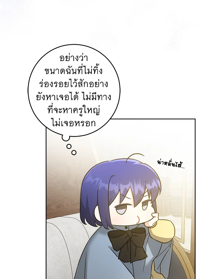 Please Give Me the Pacifier 44 080