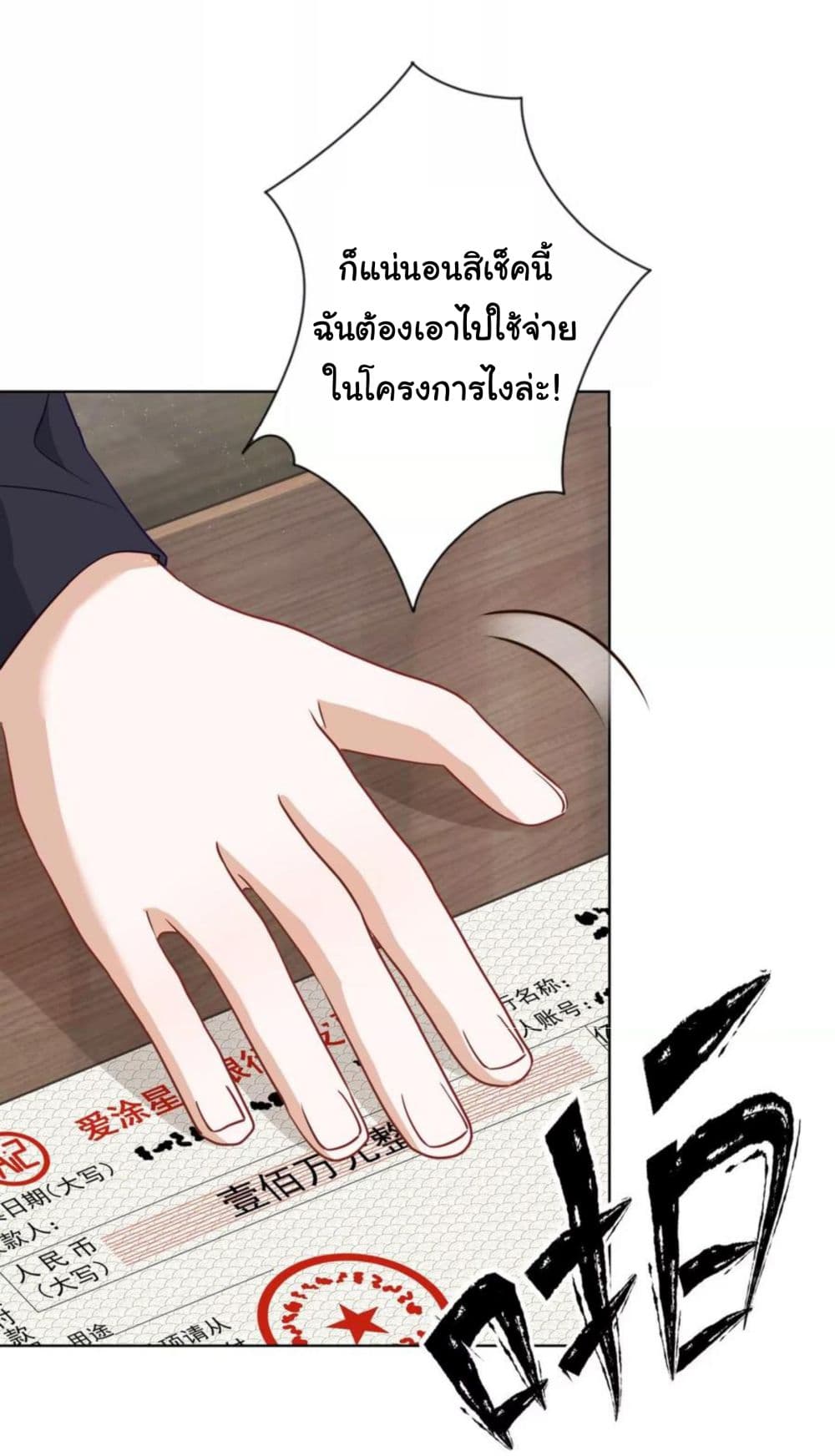 Lu Feng is the Best Son in law 184 (21)