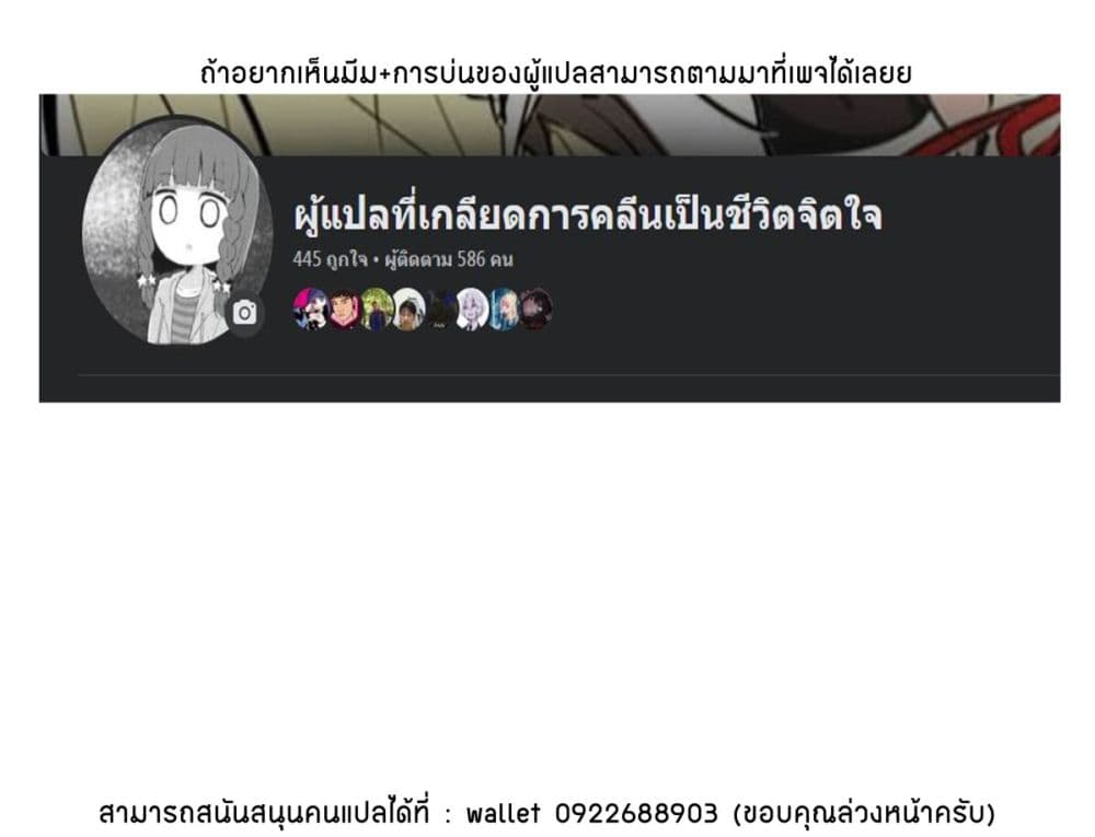 The Story of a Boy Who Turned Into His Best Friend’s Type of Girl ตอนที่ 2 (5)