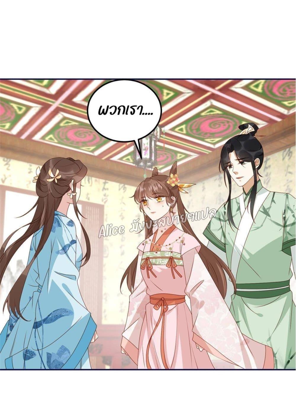 After The Rotten, I Control The Prince’s Heart 21 (8)