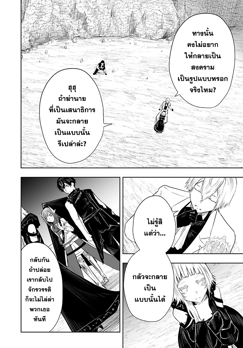 Ore dake Fuguu Skill no Isekai Shoukan Hangyakuki ตอนที่37 (4)