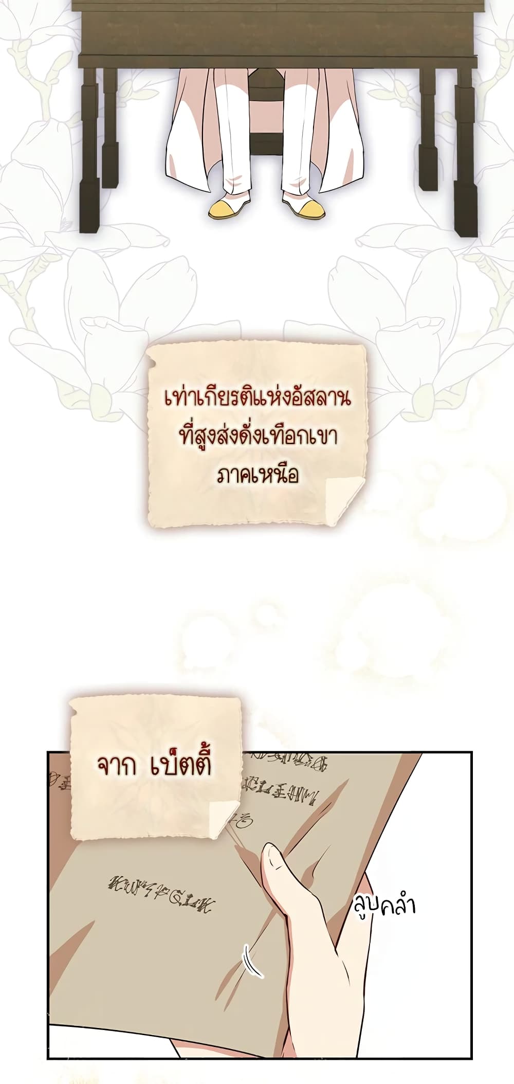 Baby Squirrel Is Good at Everything เธ•เธญเธเธ—เธตเน 9 (69)