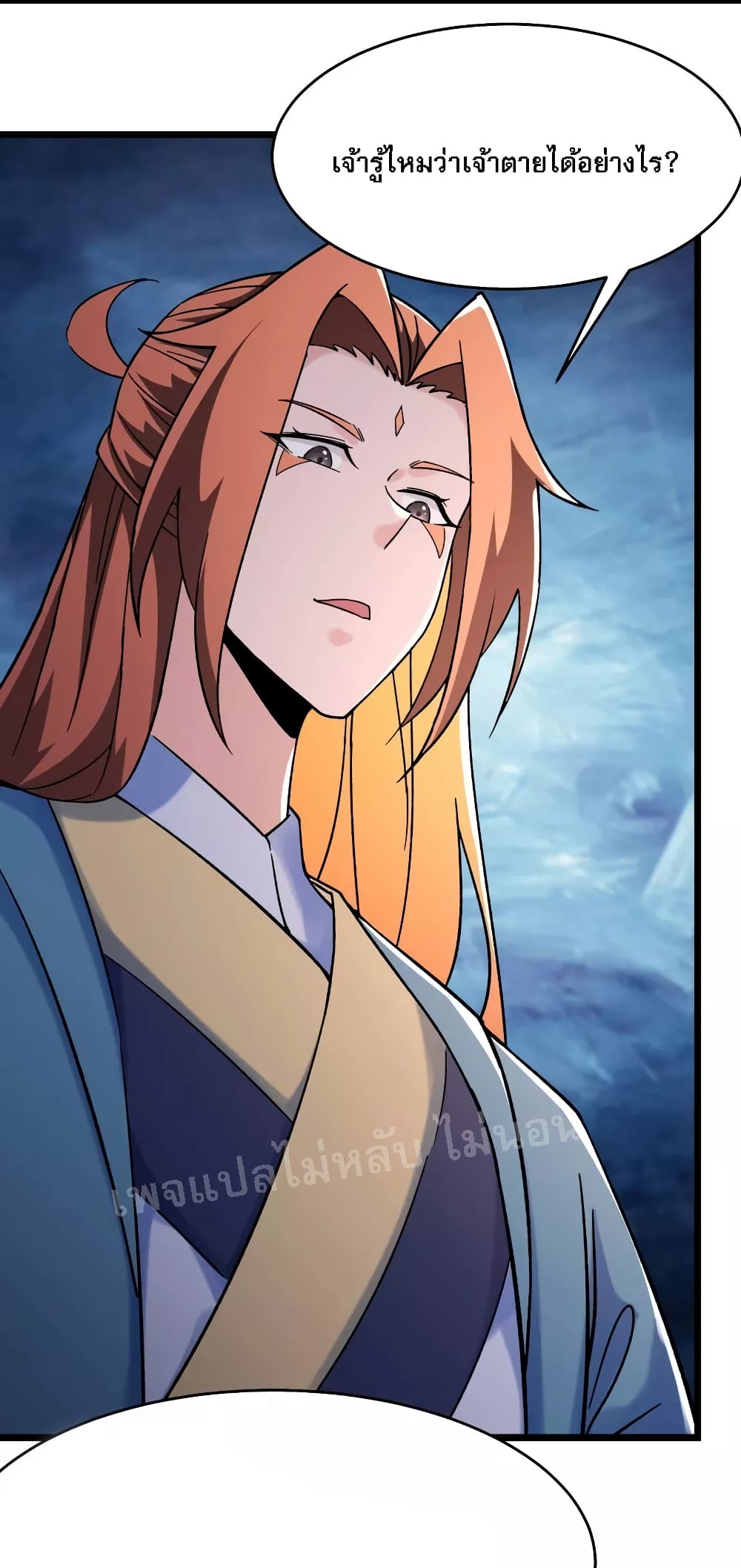 My Harem is All Female Students ตอนที่ 151 (4)