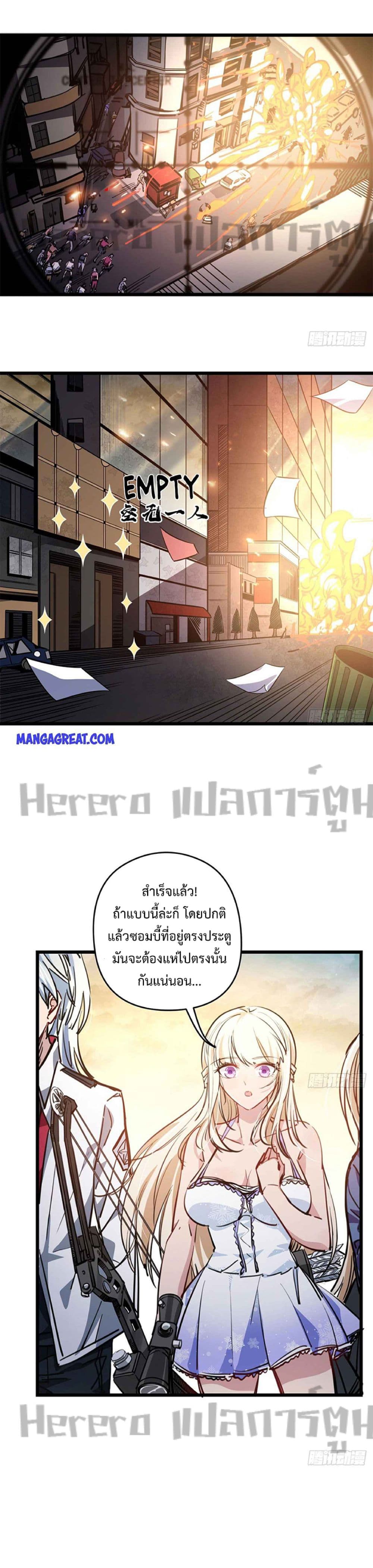 Unlock 99 Heroines in End Times ตอนที่ 13 (11)