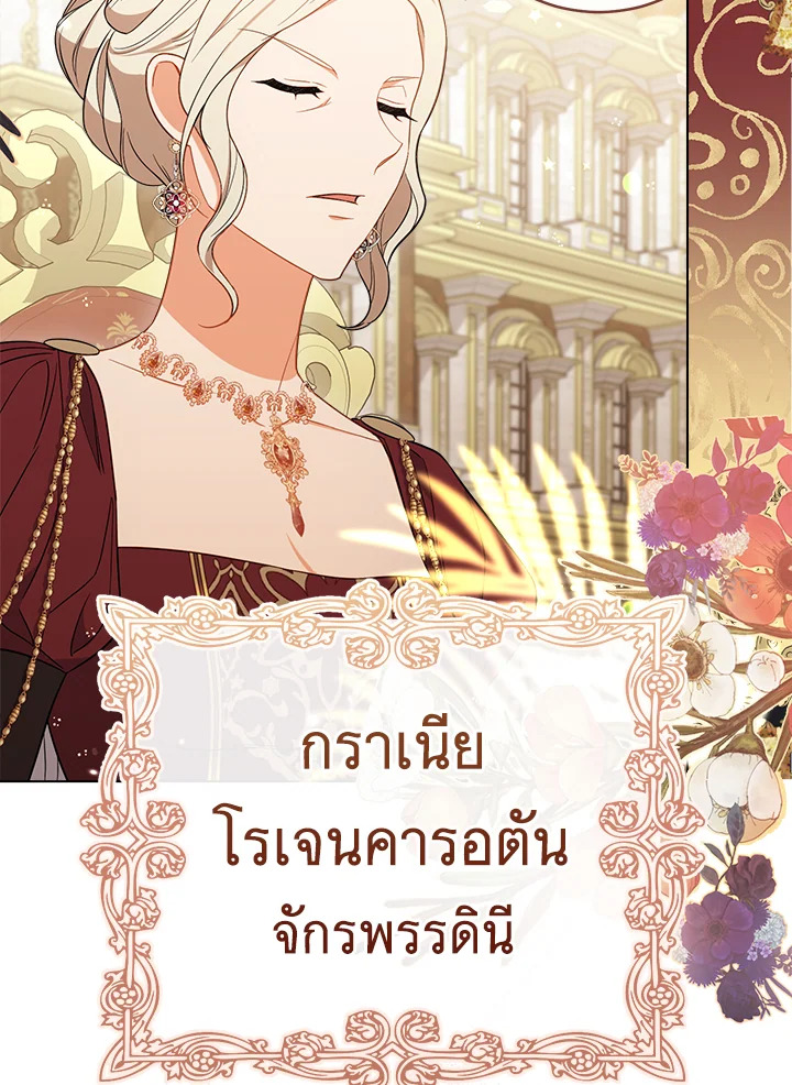 The Young Lady Is a Royal Chef 87 116