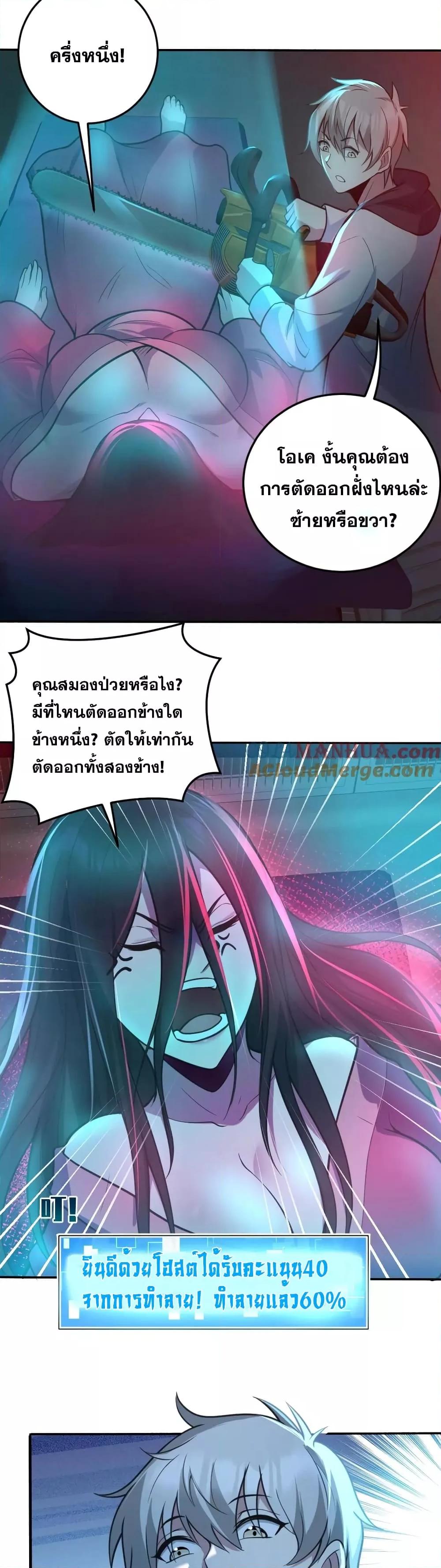 Global Ghost Control There Are ตอนที่ 9 (7)