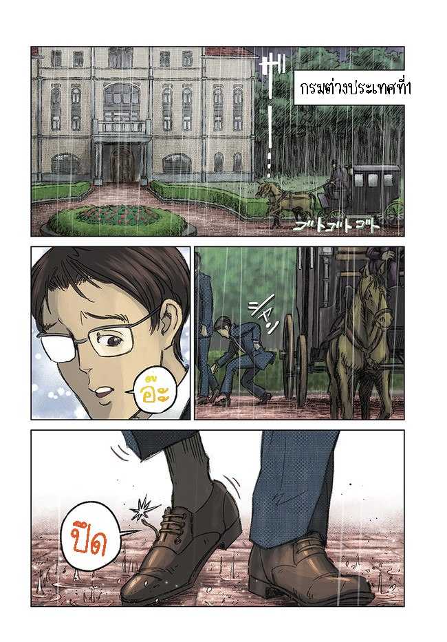 Nihonkoku Shoukan 31.1 (3)