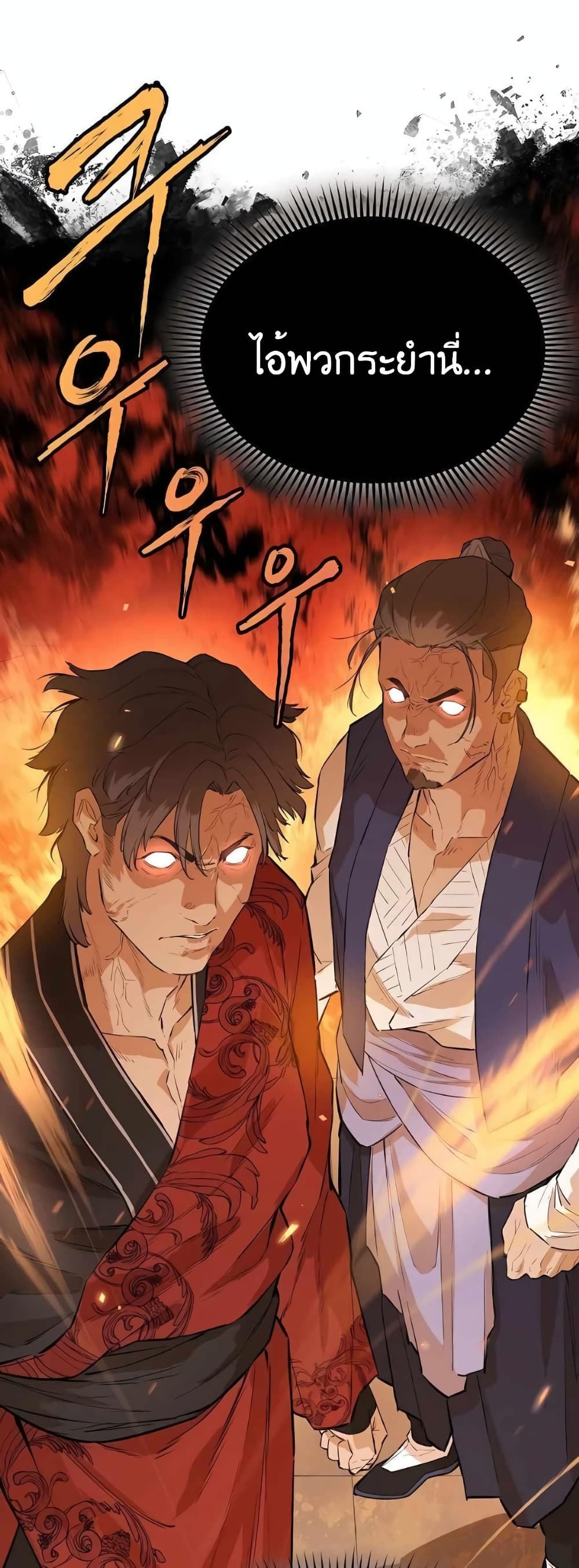 The Villainous Warrior ตอนที่ 36 (52)