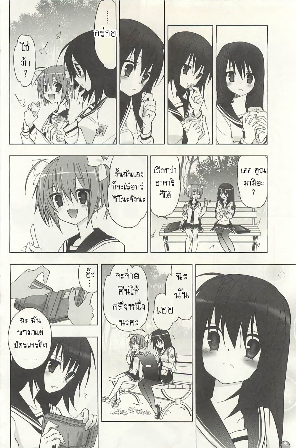 Hidan no Aria AA7 (6)