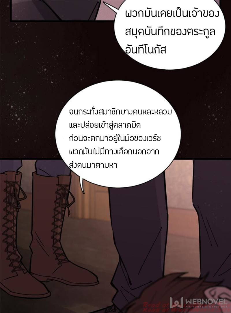 Lord of the Mysteries 29 41